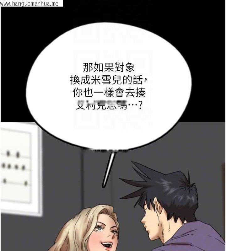 韩国漫画养父的女儿们韩漫_养父的女儿们-第80话-行动胜过千言万语在线免费阅读-韩国漫画-第133张图片