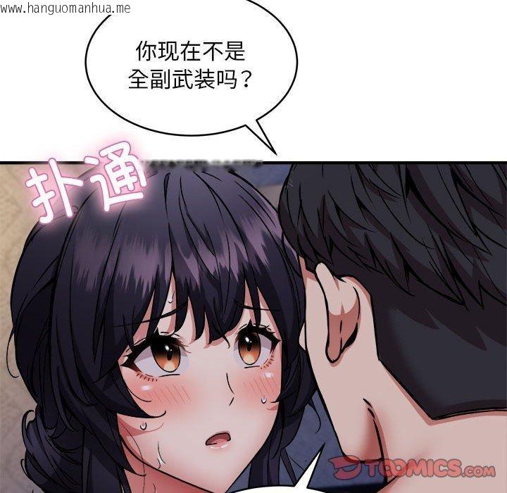 韩国漫画新都市外卖员韩漫_新都市外卖员-第43话在线免费阅读-韩国漫画-第51张图片