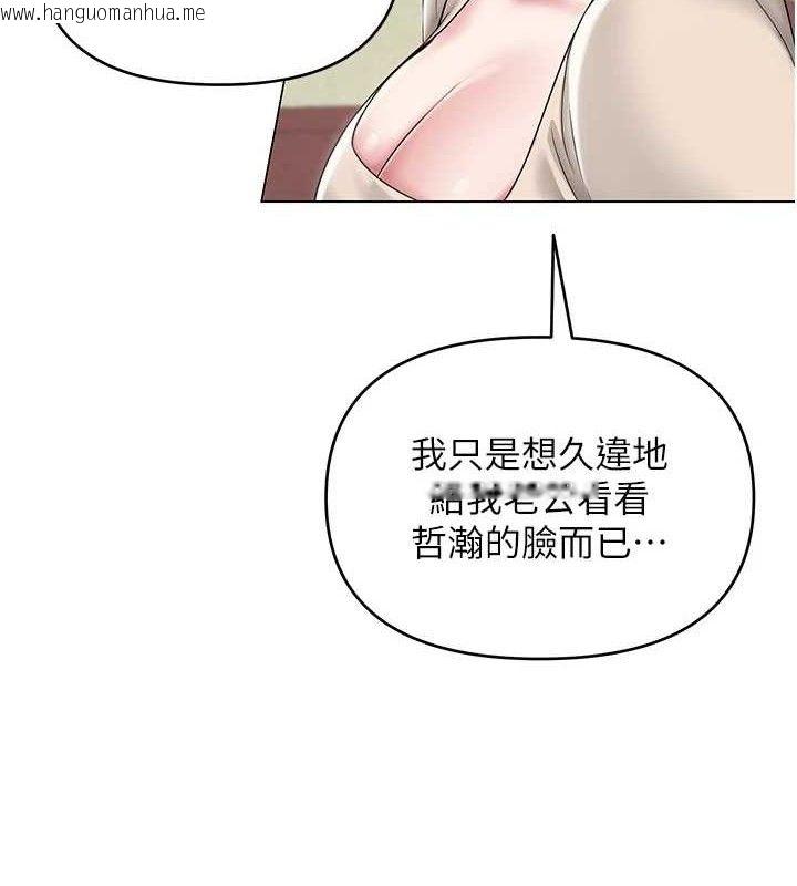 韩国漫画网红女老师韩漫_网红女老师-第13话-妳有何居心?在线免费阅读-韩国漫画-第37张图片
