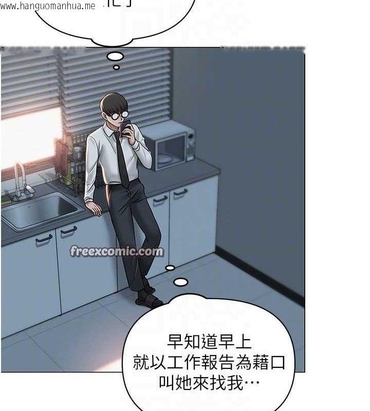 韩国漫画网红女老师韩漫_网红女老师-第13话-妳有何居心?在线免费阅读-韩国漫画-第90张图片