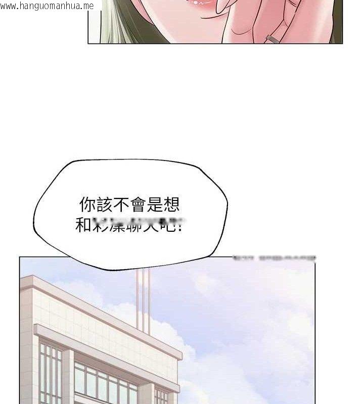 韩国漫画网红女老师韩漫_网红女老师-第13话-妳有何居心?在线免费阅读-韩国漫画-第81张图片