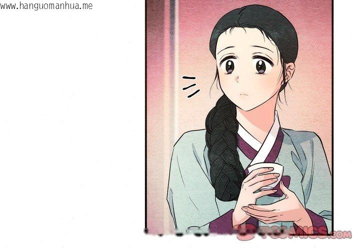 韩国漫画狂眼韩漫_狂眼-第58话在线免费阅读-韩国漫画-第2张图片