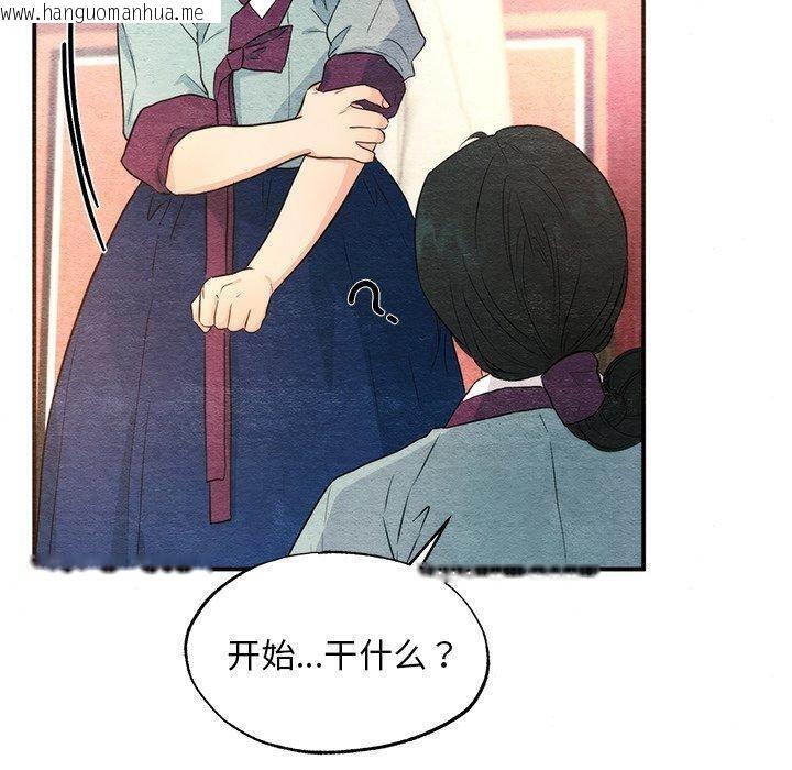 韩国漫画狂眼韩漫_狂眼-第58话在线免费阅读-韩国漫画-第10张图片