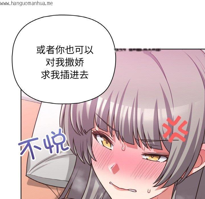 韩国漫画这公司归我了韩漫_这公司归我了-第48话在线免费阅读-韩国漫画-第22张图片