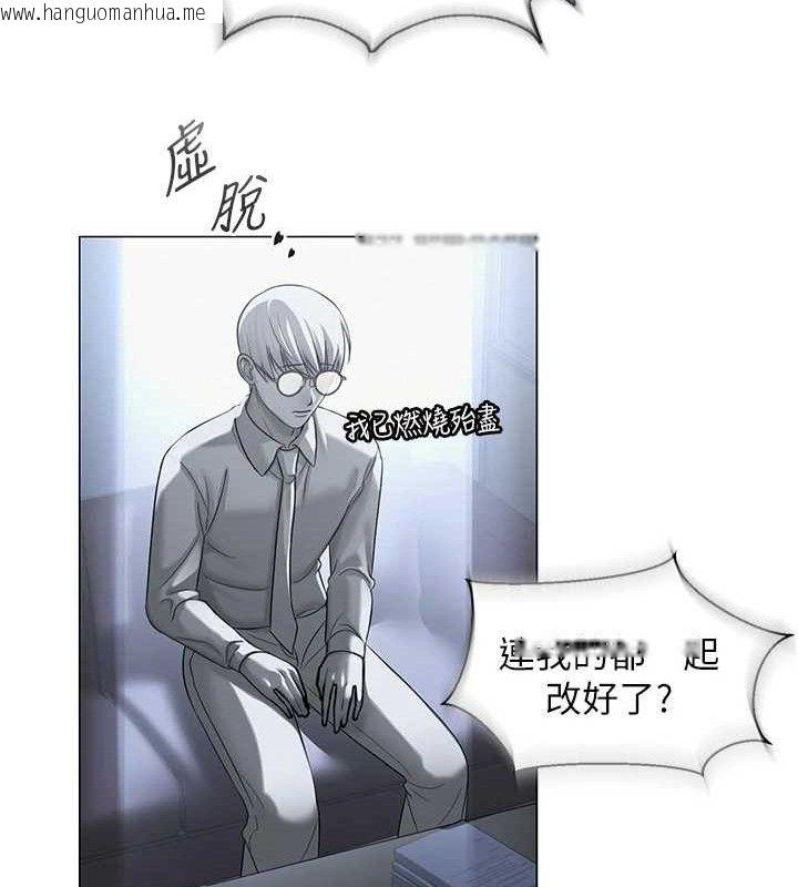 韩国漫画网红女老师韩漫_网红女老师-第13话-妳有何居心?在线免费阅读-韩国漫画-第79张图片