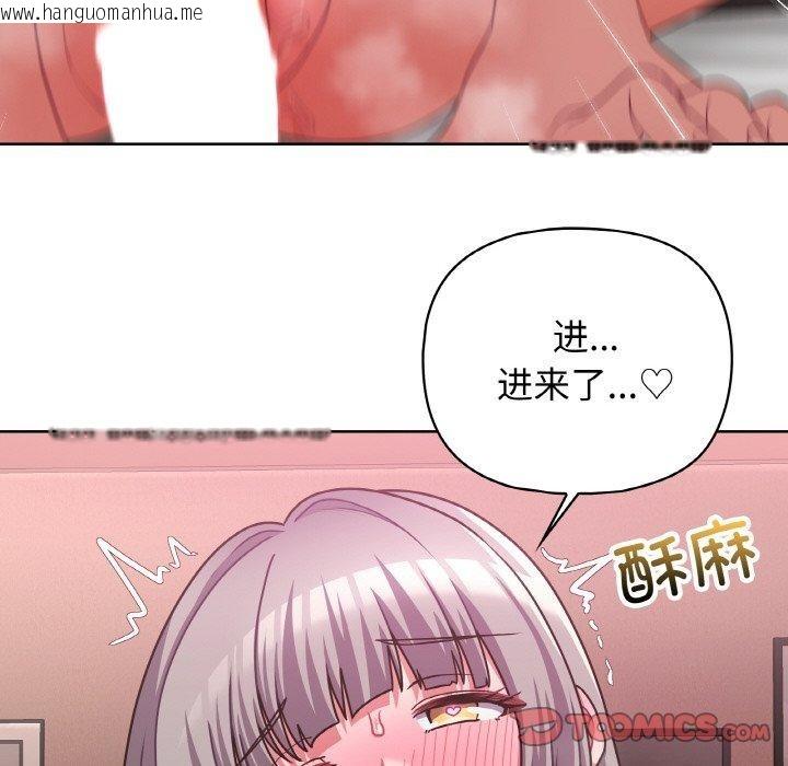 韩国漫画这公司归我了韩漫_这公司归我了-第48话在线免费阅读-韩国漫画-第51张图片