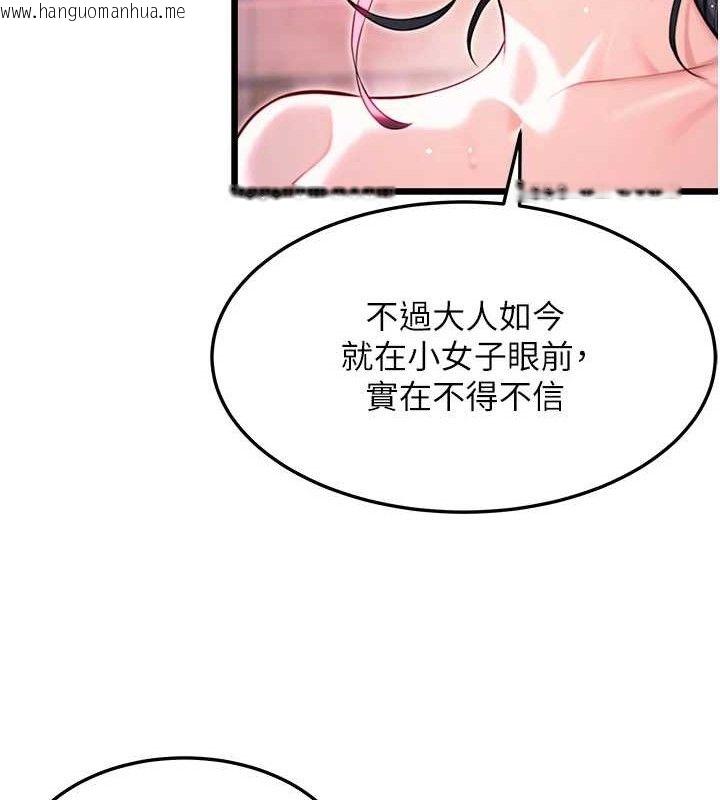韩国漫画命运:贞洁欲女韩漫_命运:贞洁欲女-第36话-锁定交际花扩淫业在线免费阅读-韩国漫画-第21张图片