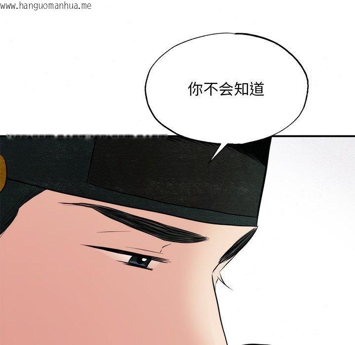 韩国漫画狂眼韩漫_狂眼-第58话在线免费阅读-韩国漫画-第84张图片