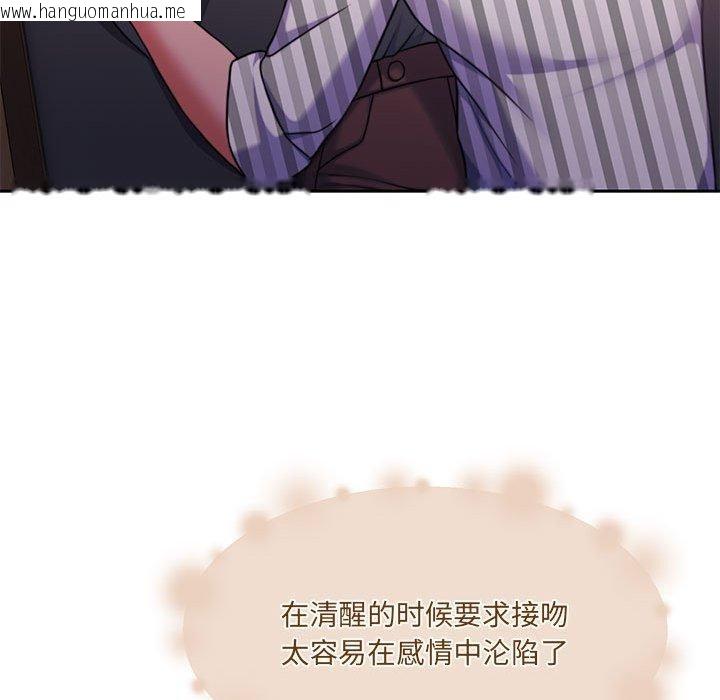 韩国漫画怀孕契约韩漫_怀孕契约-第31话在线免费阅读-韩国漫画-第115张图片