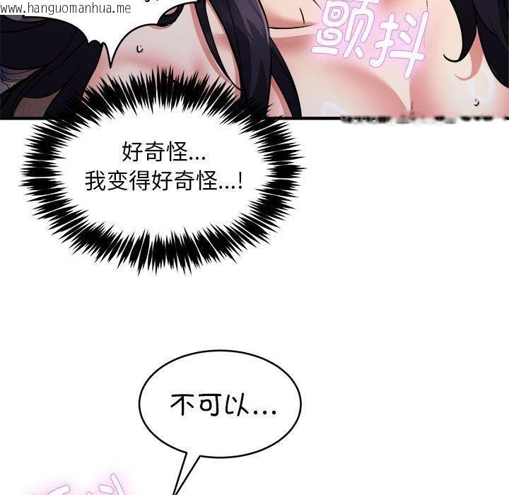 韩国漫画新都市外卖员韩漫_新都市外卖员-第43话在线免费阅读-韩国漫画-第132张图片