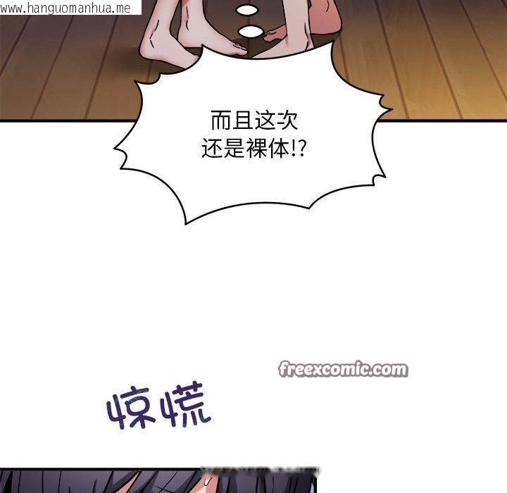韩国漫画新都市外卖员韩漫_新都市外卖员-第43话在线免费阅读-韩国漫画-第42张图片