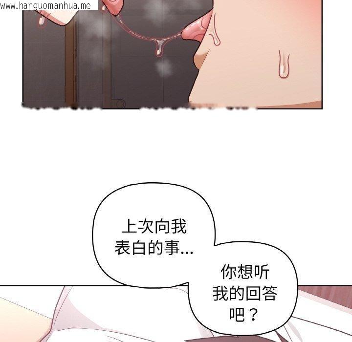 韩国漫画这公司归我了韩漫_这公司归我了-第48话在线免费阅读-韩国漫画-第84张图片