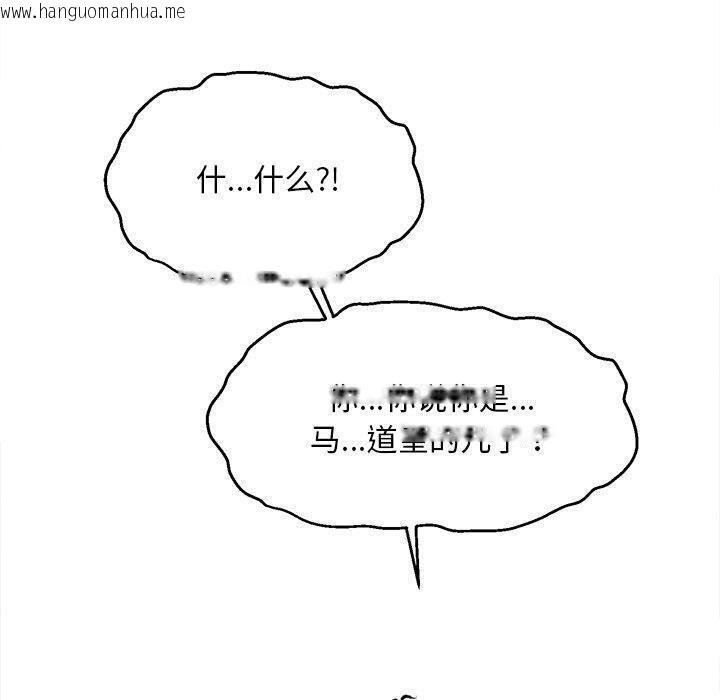 韩国漫画会长家的小儿子韩漫_会长家的小儿子-第11话在线免费阅读-韩国漫画-第130张图片