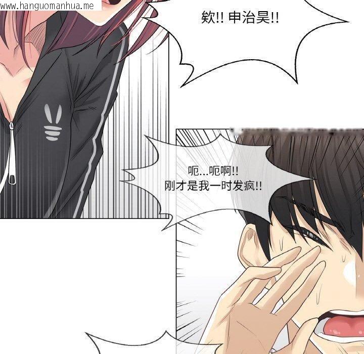 韩国漫画轻触!-解除封印韩漫_轻触!-解除封印-第5话在线免费阅读-韩国漫画-第50张图片