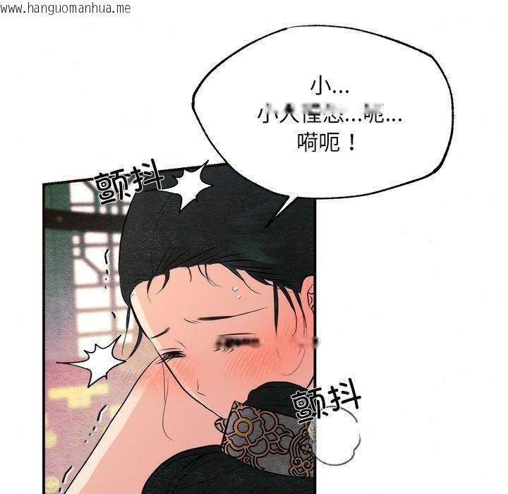 韩国漫画狂眼韩漫_狂眼-第59话在线免费阅读-韩国漫画-第63张图片