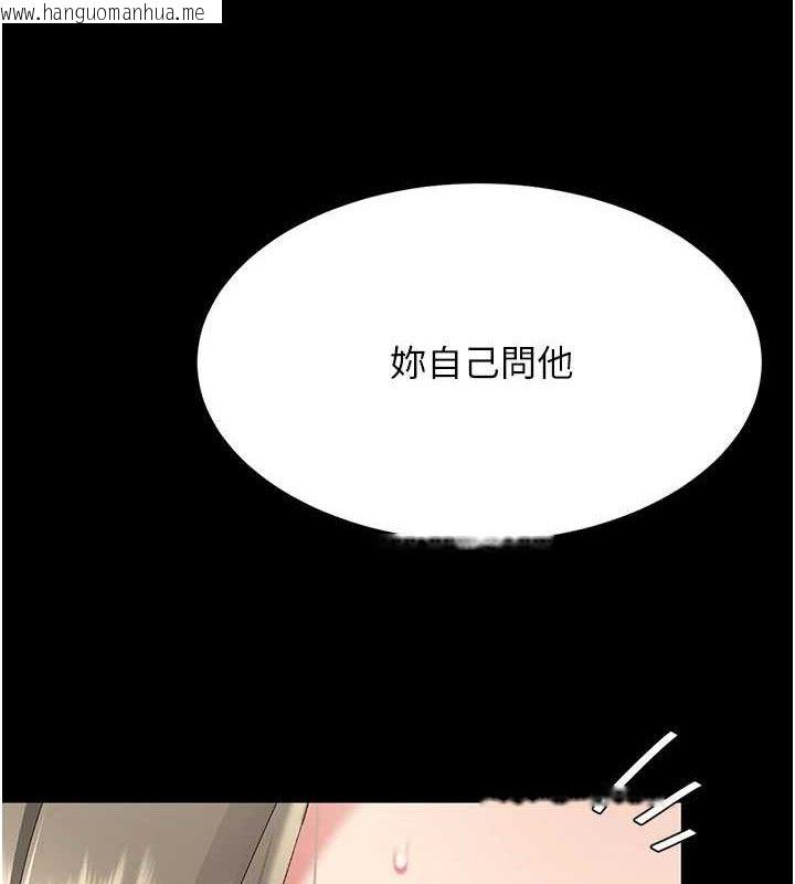 韩国漫画复仇母女丼韩漫_复仇母女丼-第101话-好希望老公想NTR在线免费阅读-韩国漫画-第9张图片