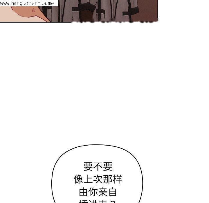 韩国漫画这公司归我了韩漫_这公司归我了-第48话在线免费阅读-韩国漫画-第19张图片