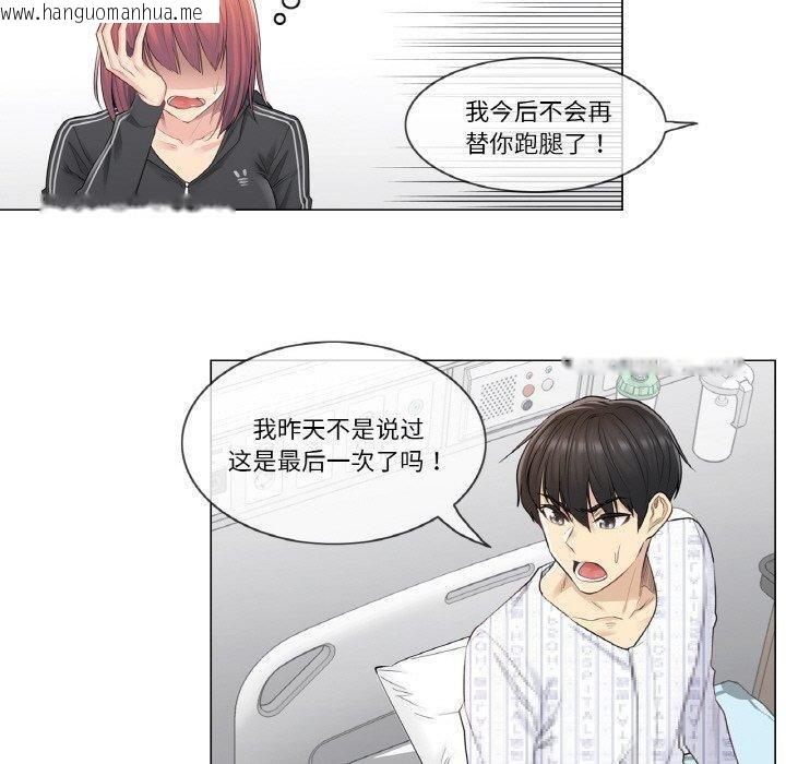 韩国漫画轻触!-解除封印韩漫_轻触!-解除封印-第5话在线免费阅读-韩国漫画-第40张图片