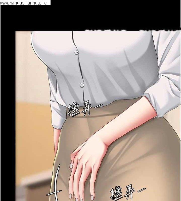 韩国漫画复仇母女丼韩漫_复仇母女丼-第101话-好希望老公想NTR在线免费阅读-韩国漫画-第201张图片