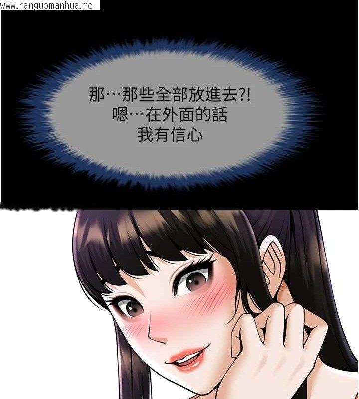 韩国漫画炸裂吧!巨棒韩漫_炸裂吧!巨棒-第76话-姐姐我来让妳高潮在线免费阅读-韩国漫画-第7张图片