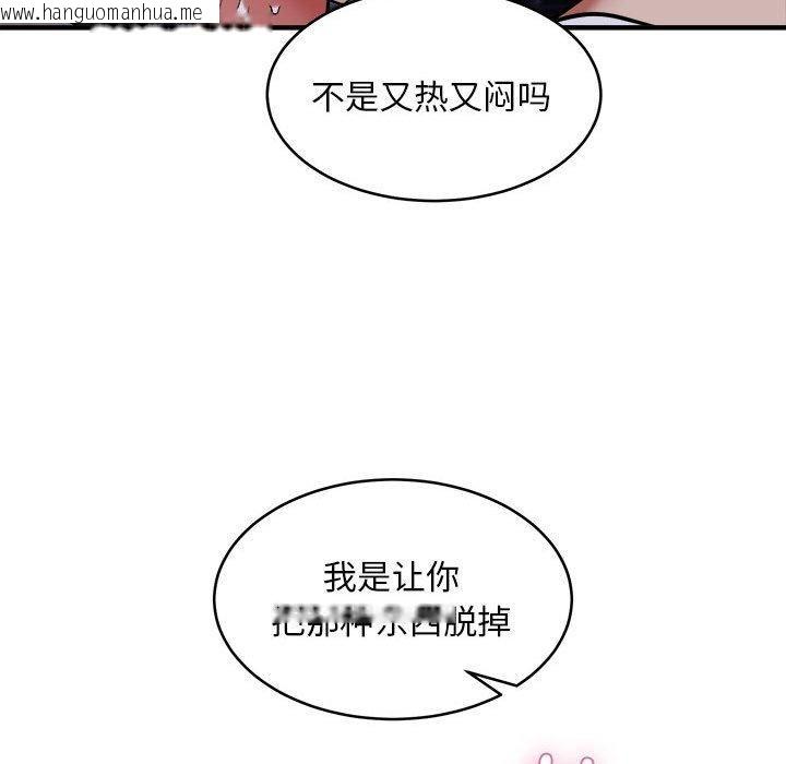 韩国漫画新都市外卖员韩漫_新都市外卖员-第43话在线免费阅读-韩国漫画-第52张图片