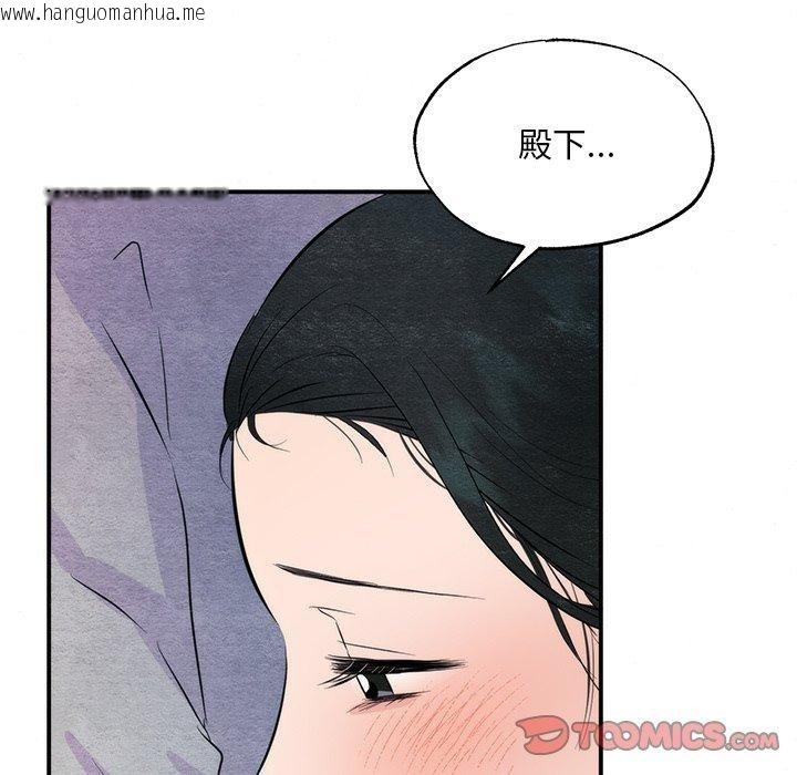 韩国漫画狂眼韩漫_狂眼-第58话在线免费阅读-韩国漫画-第86张图片
