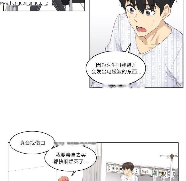 韩国漫画轻触!-解除封印韩漫_轻触!-解除封印-第5话在线免费阅读-韩国漫画-第34张图片