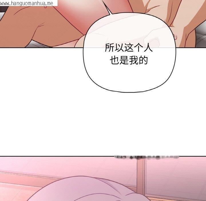 韩国漫画这公司归我了韩漫_这公司归我了-第48话在线免费阅读-韩国漫画-第132张图片