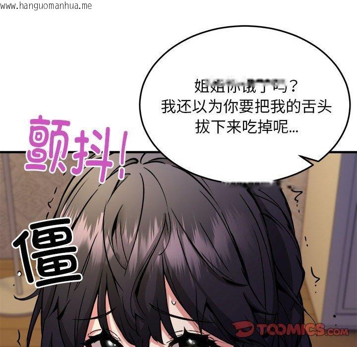 韩国漫画新都市外卖员韩漫_新都市外卖员-第43话在线免费阅读-韩国漫画-第93张图片