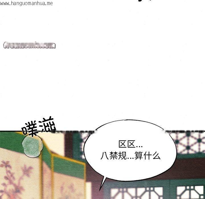 韩国漫画狂眼韩漫_狂眼-第59话在线免费阅读-韩国漫画-第75张图片