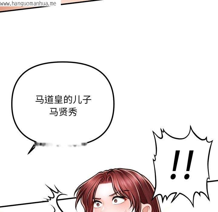 韩国漫画会长家的小儿子韩漫_会长家的小儿子-第11话在线免费阅读-韩国漫画-第127张图片