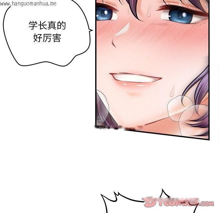 韩国漫画会长家的小儿子韩漫_会长家的小儿子-第11话在线免费阅读-韩国漫画-第33张图片