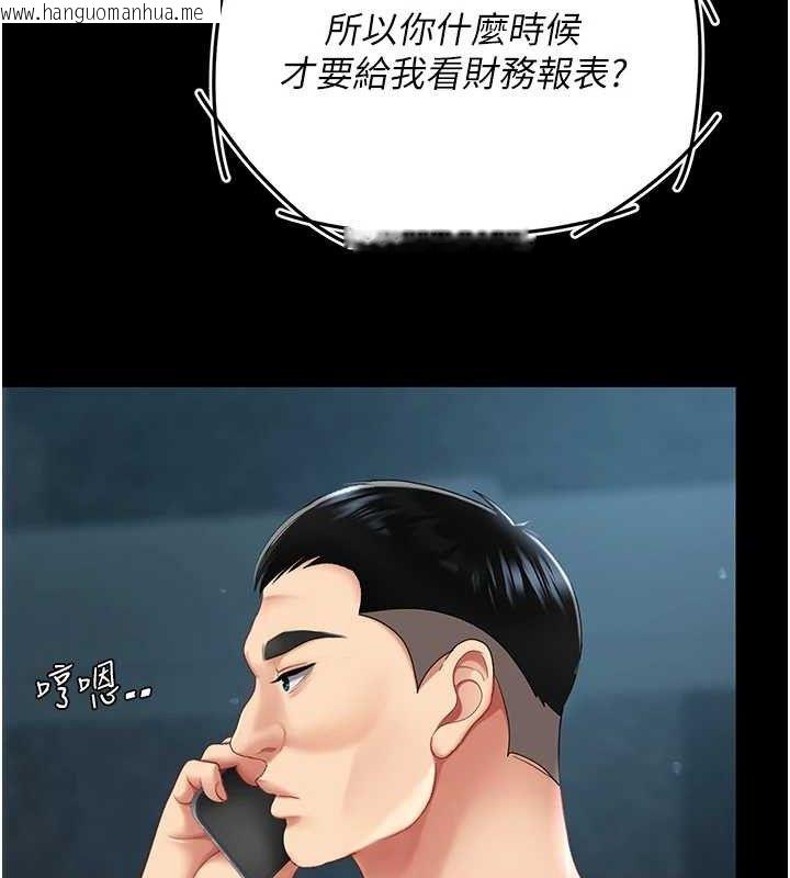 韩国漫画复仇母女丼韩漫_复仇母女丼-第101话-好希望老公想NTR在线免费阅读-韩国漫画-第37张图片