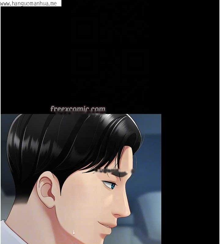 韩国漫画复仇母女丼韩漫_复仇母女丼-第101话-好希望老公想NTR在线免费阅读-韩国漫画-第70张图片
