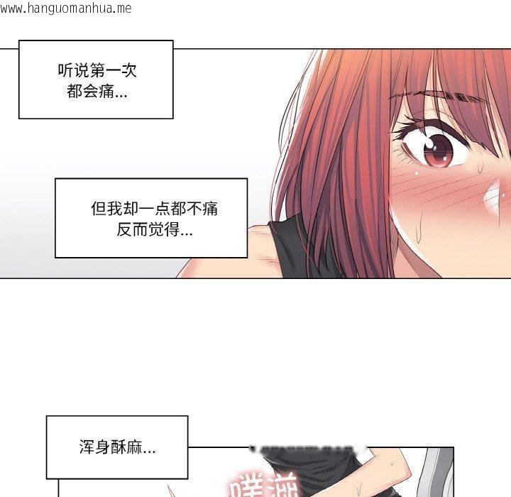 韩国漫画轻触!-解除封印韩漫_轻触!-解除封印-第5话在线免费阅读-韩国漫画-第8张图片