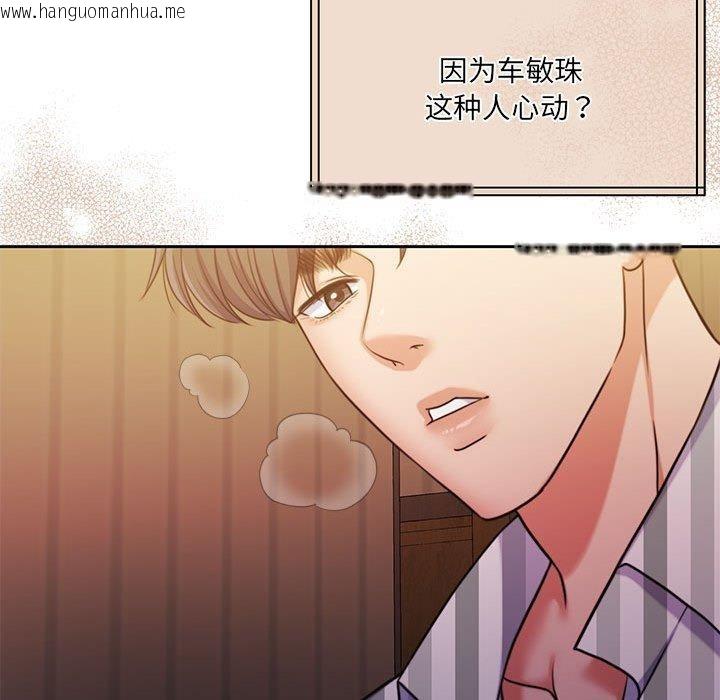 韩国漫画怀孕契约韩漫_怀孕契约-第31话在线免费阅读-韩国漫画-第95张图片