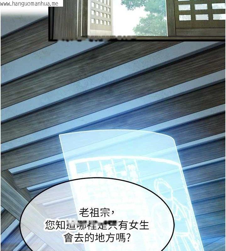 韩国漫画命运:贞洁欲女韩漫_命运:贞洁欲女-第36话-锁定交际花扩淫业在线免费阅读-韩国漫画-第115张图片