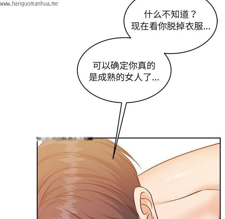 韩国漫画怀孕契约韩漫_怀孕契约-第31话在线免费阅读-韩国漫画-第142张图片