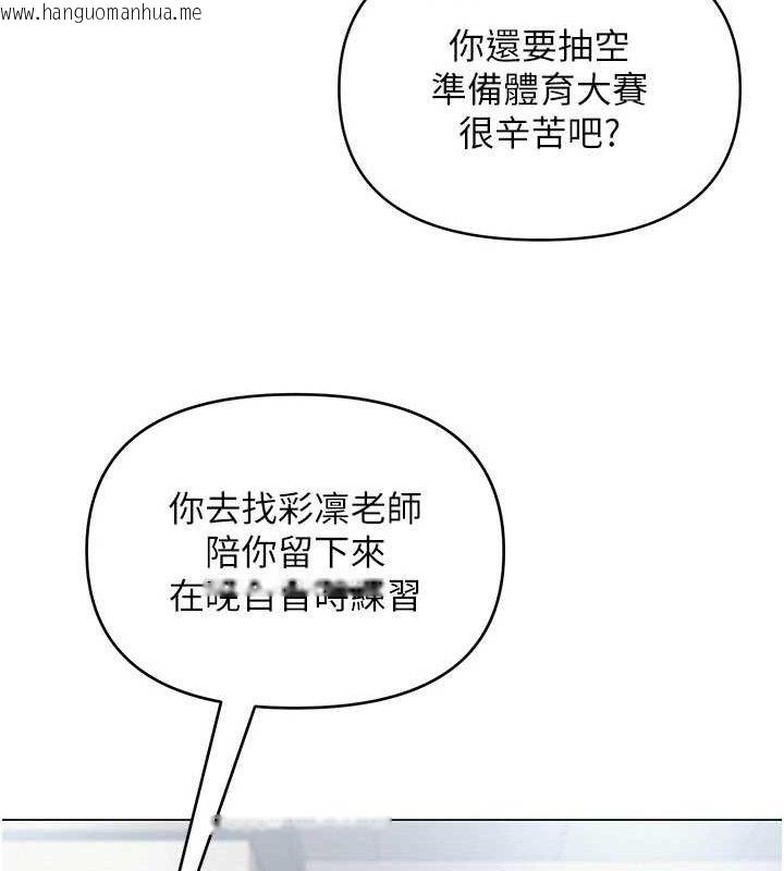 韩国漫画网红女老师韩漫_网红女老师-第13话-妳有何居心?在线免费阅读-韩国漫画-第103张图片