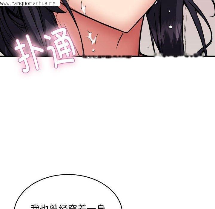 韩国漫画新都市外卖员韩漫_新都市外卖员-第43话在线免费阅读-韩国漫画-第54张图片