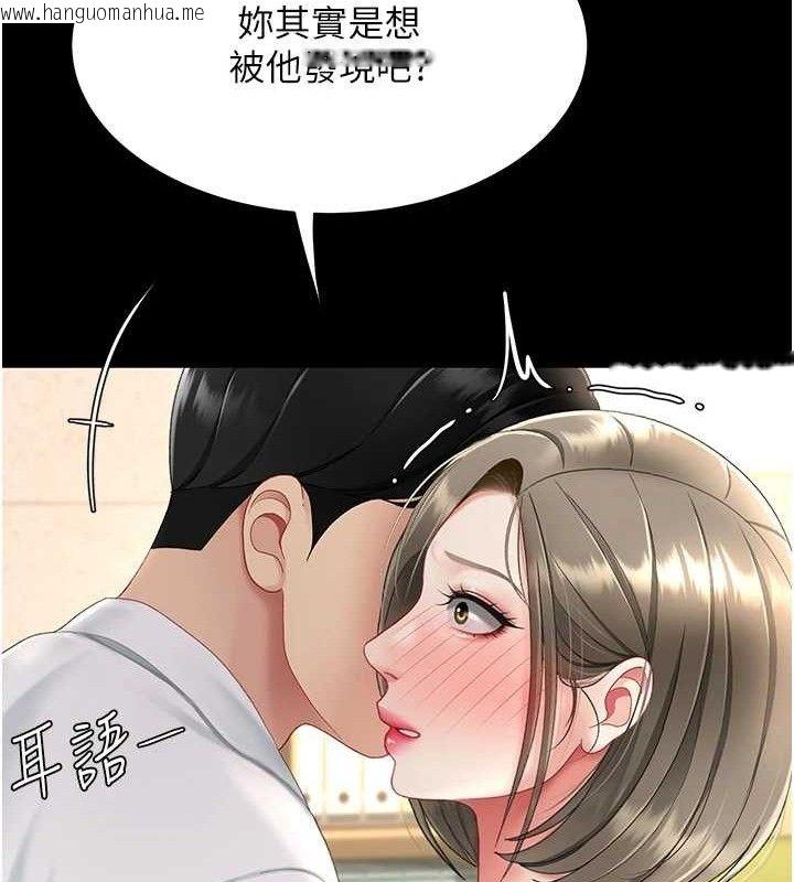 韩国漫画复仇母女丼韩漫_复仇母女丼-第101话-好希望老公想NTR在线免费阅读-韩国漫画-第195张图片