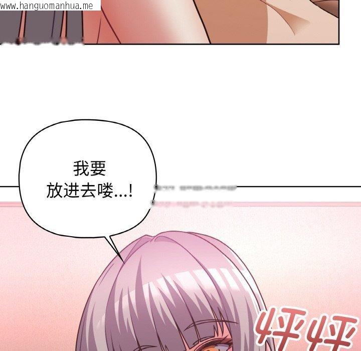 韩国漫画这公司归我了韩漫_这公司归我了-第48话在线免费阅读-韩国漫画-第44张图片