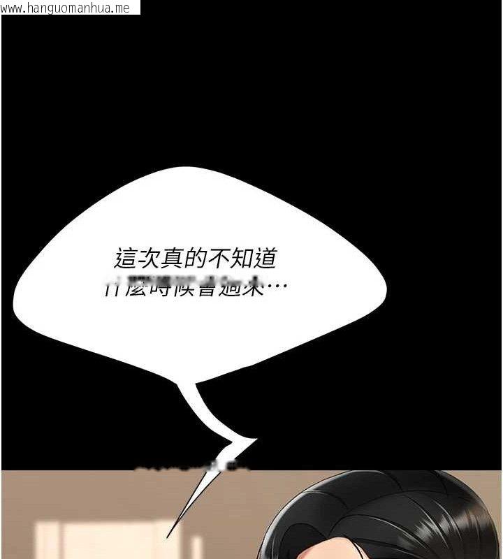 韩国漫画复仇母女丼韩漫_复仇母女丼-第101话-好希望老公想NTR在线免费阅读-韩国漫画-第187张图片