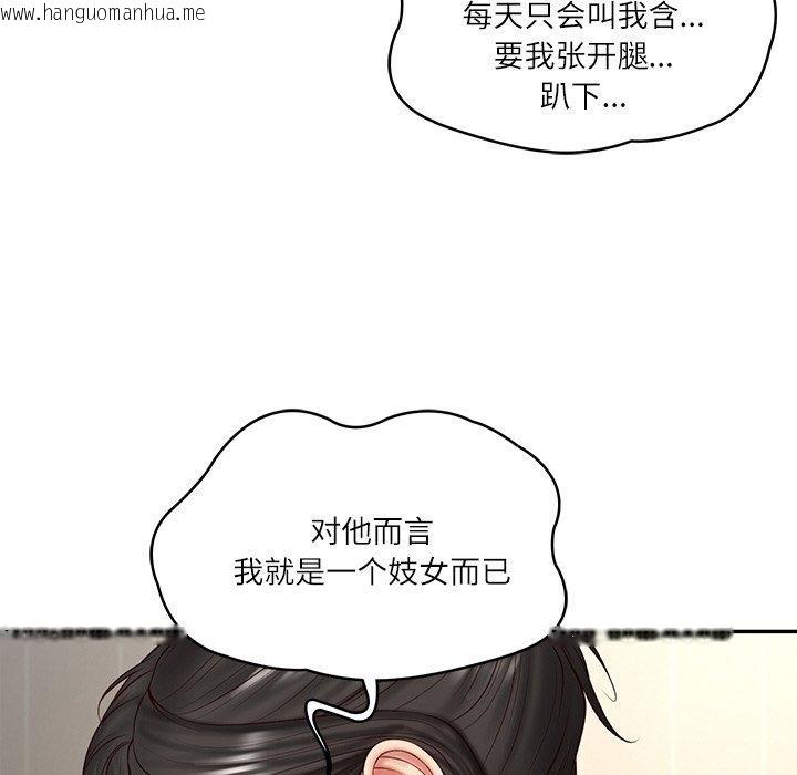 韩国漫画财阀家的女婿韩漫_财阀家的女婿-第26话在线免费阅读-韩国漫画-第162张图片