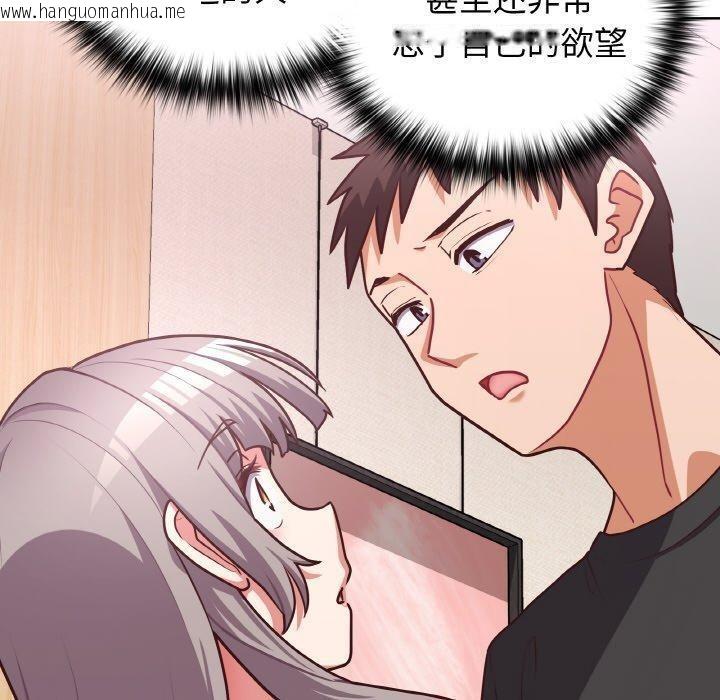 韩国漫画这公司归我了韩漫_这公司归我了-第48话在线免费阅读-韩国漫画-第70张图片