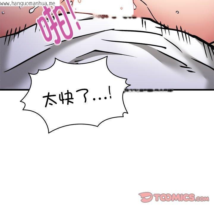 韩国漫画新都市外卖员韩漫_新都市外卖员-第43话在线免费阅读-韩国漫画-第147张图片