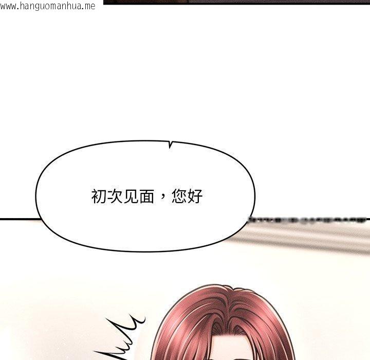 韩国漫画会长家的小儿子韩漫_会长家的小儿子-第11话在线免费阅读-韩国漫画-第117张图片