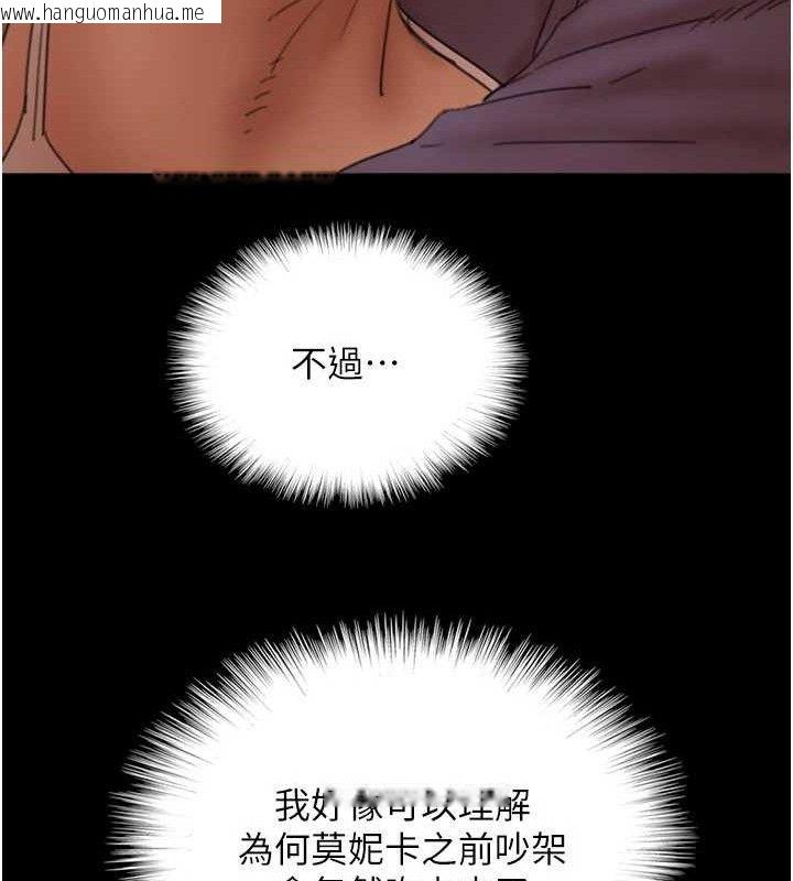 韩国漫画养父的女儿们韩漫_养父的女儿们-第80话-行动胜过千言万语在线免费阅读-韩国漫画-第145张图片