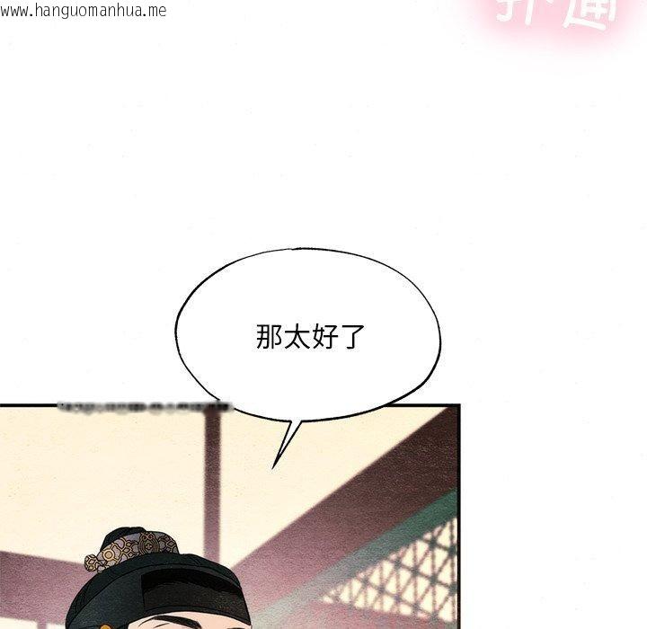 韩国漫画狂眼韩漫_狂眼-第58话在线免费阅读-韩国漫画-第64张图片