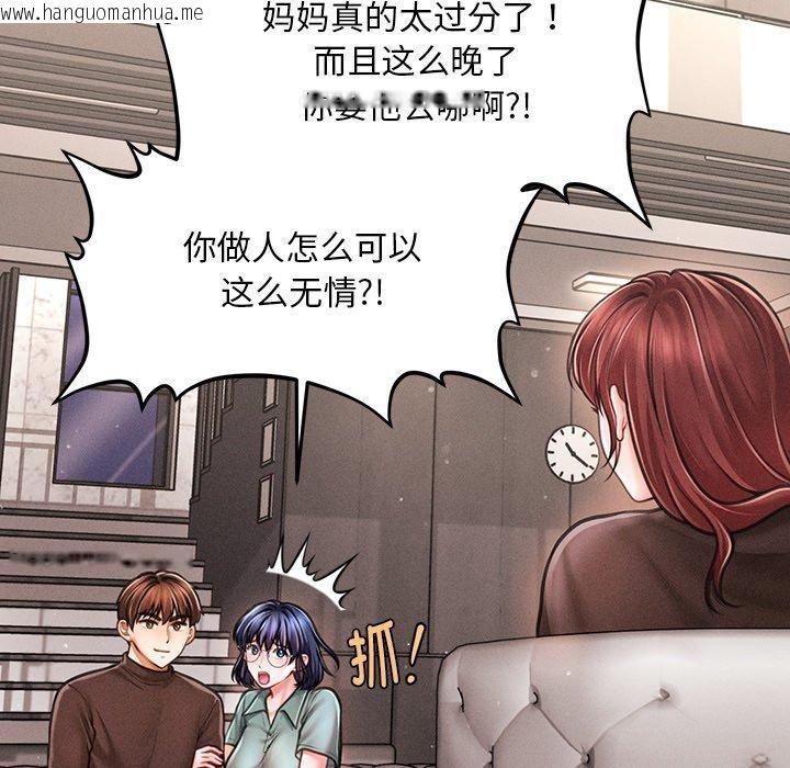韩国漫画会长家的小儿子韩漫_会长家的小儿子-第11话在线免费阅读-韩国漫画-第146张图片